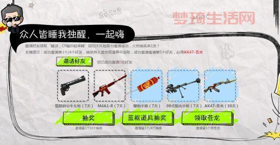 免费领取专属武器,穿越火线蓝钻礼包怎么领