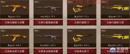 免费领取专属武器,穿越火线蓝钻礼包怎么领