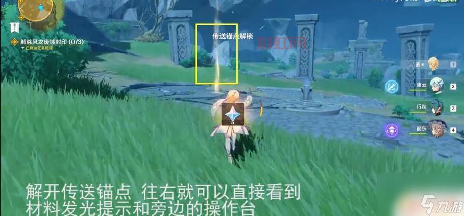 原神封印镇石其四任务攻略:详细流程,教你如何解除封印!
