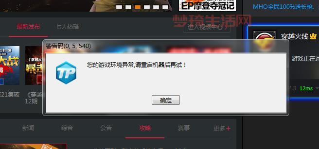穿越火线玩不了,穿越火线卡加载进不去