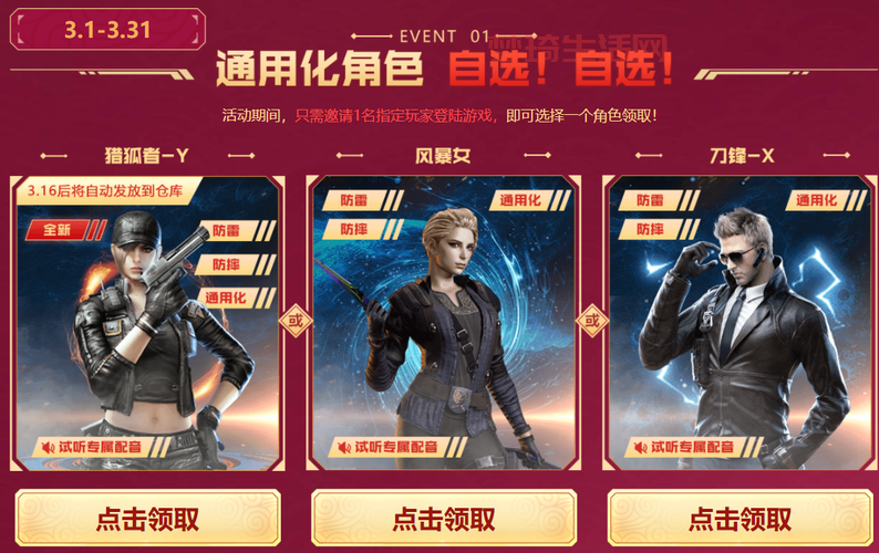 穿越火线官网活动专区,穿越火线官网活动专区等你来参与