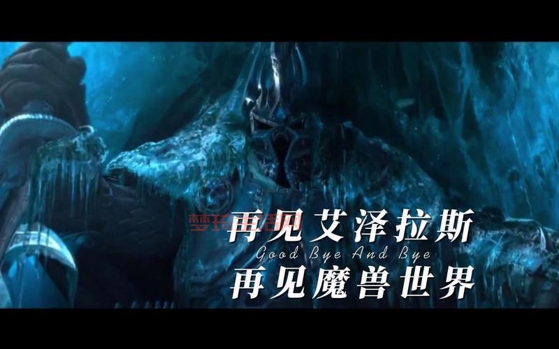 魔兽世界3：重温经典，再战艾泽拉斯！
