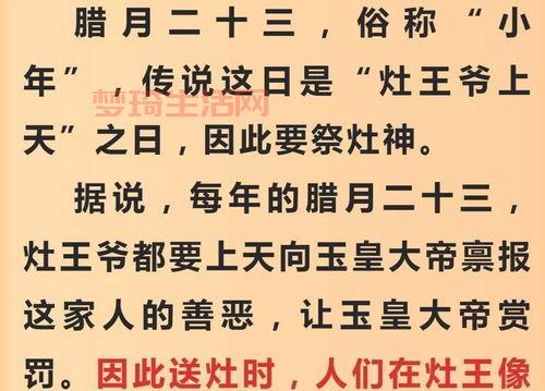 腊月二十三还是腊月二十四，你的家乡过小年是哪天？