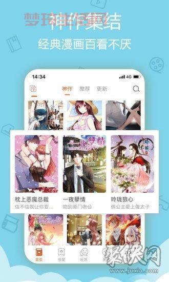 告别付费漫画：爱特登登录页面免费，漫画免费看