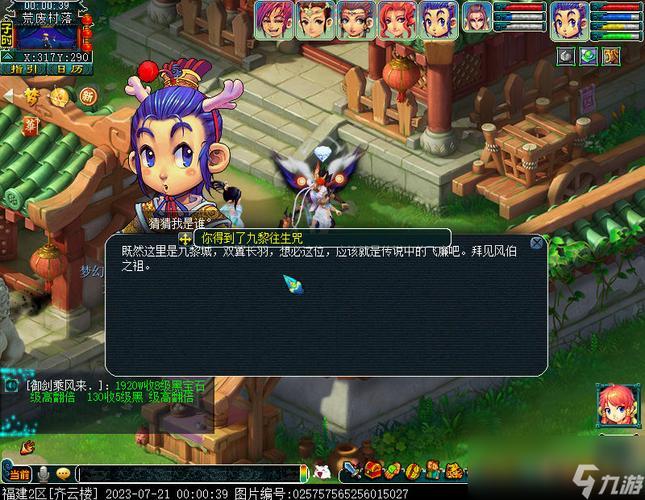 梦幻西游新剧情：九黎城入世，仙族剧情揭秘