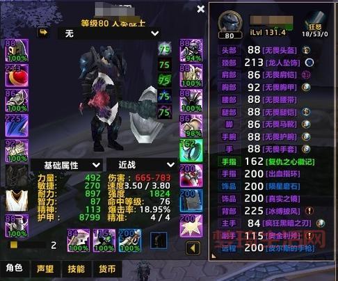 魔兽世界战士装备选择：打造最强战士角色