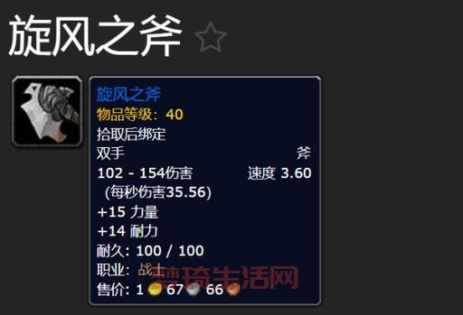 魔兽世界战士装备选择：打造最强战士角色