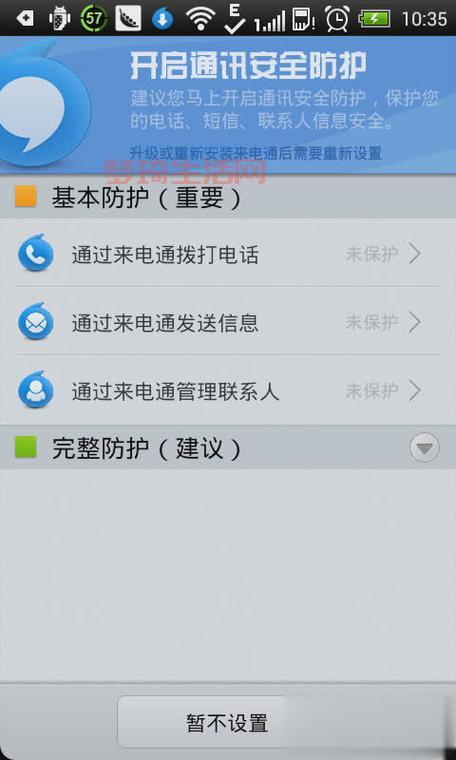 来电通：手机来电DIY显示，个性化你的通讯