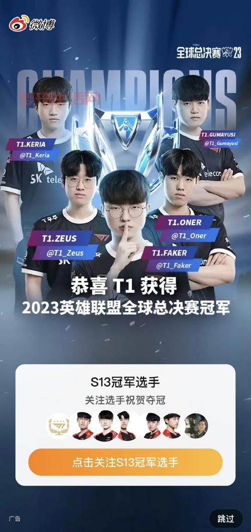 英雄联盟S10全球总决赛：T1王者归来，Faker再登巅峰！