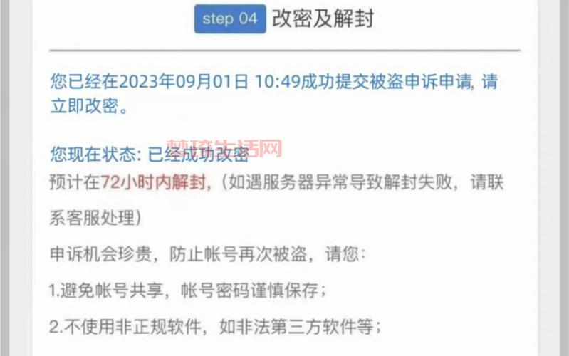 CF被封号怎么办,教你如何申诉解封
