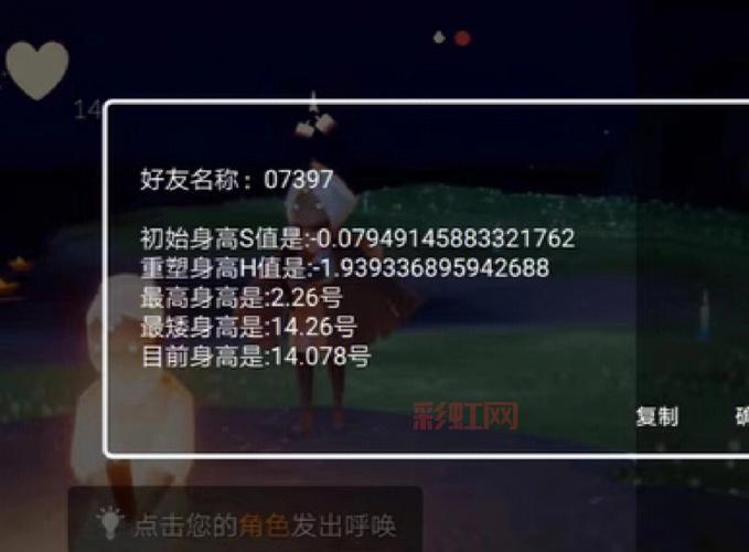 光遇身高对照表:墓土赌身高,看看你是几号?