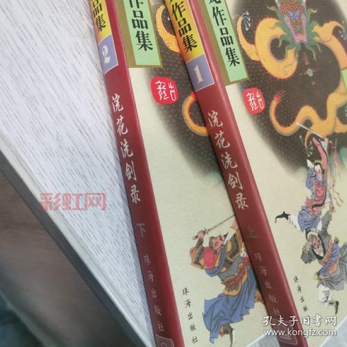 浣花洗剑录游戏下载:重温古龙经典,体验江湖风情