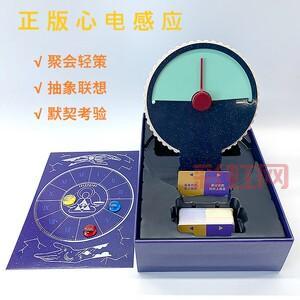 心灵感应游戏
