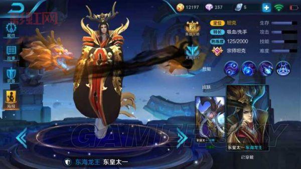 王者荣耀东皇太一：技能解析与战斗策略全攻略