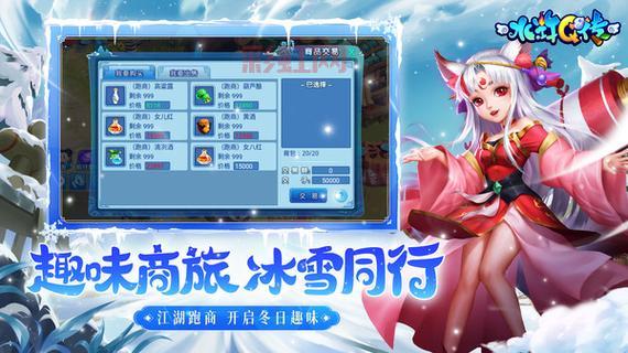 水浒Q传手游:梦回水浒的经典之旅