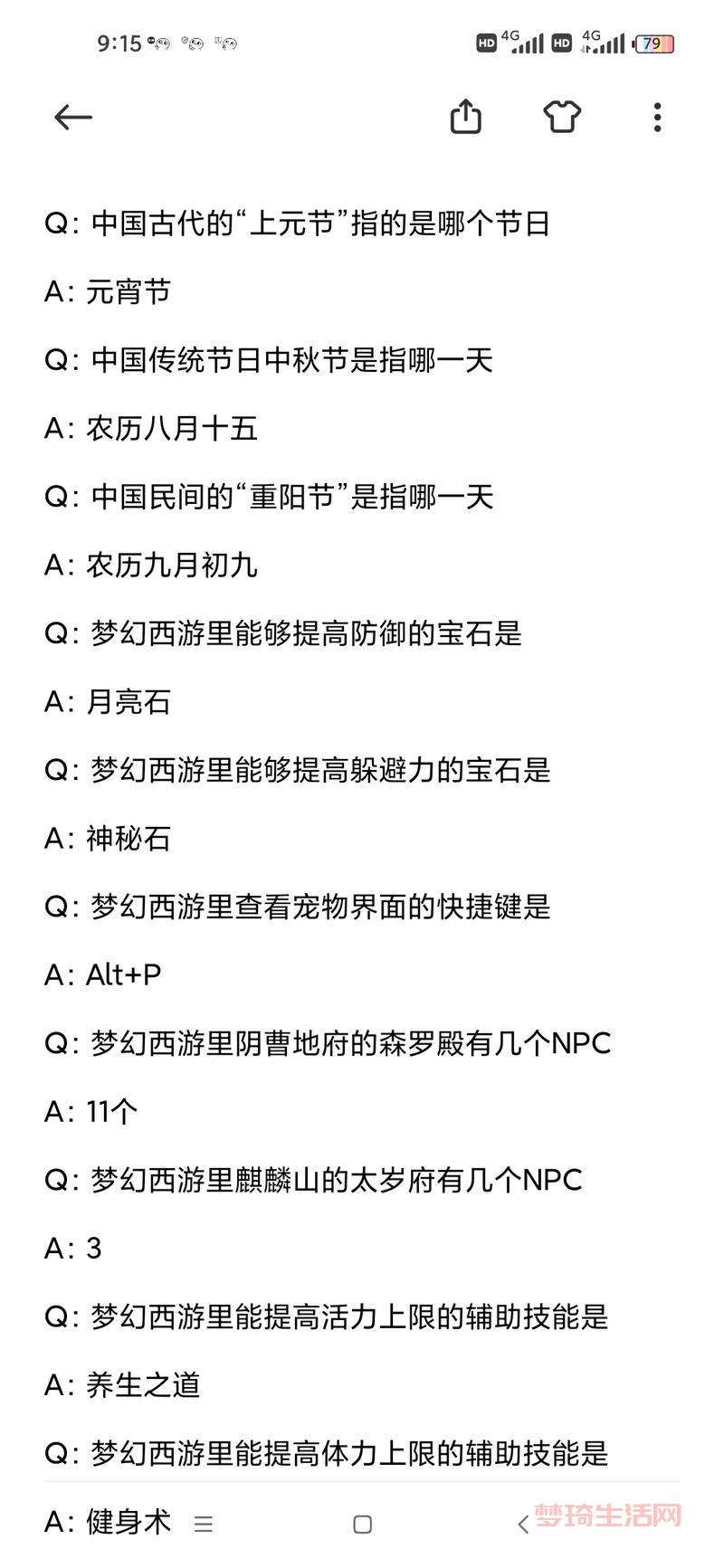 梦幻西游元宵节答题题库大全，轻松获取2024谜题答案