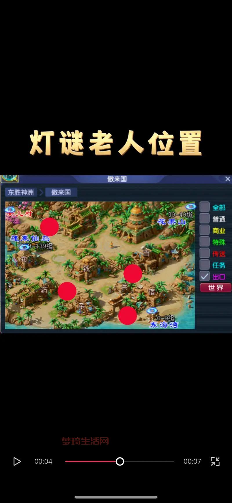 梦幻西游元宵节答题题库大全，轻松获取2024谜题答案