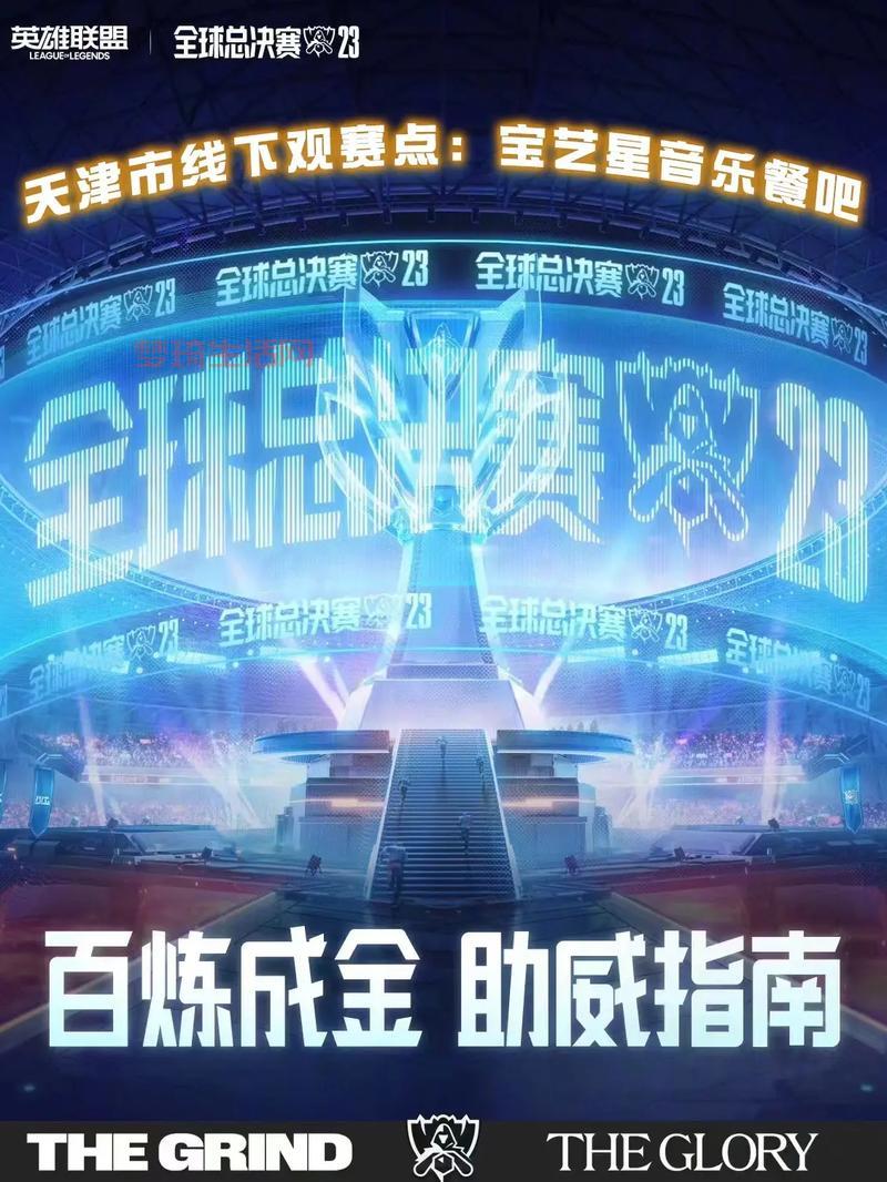 2023 TGA英雄联盟夏季赛总决赛精彩开幕，电竞盛宴正式启幕