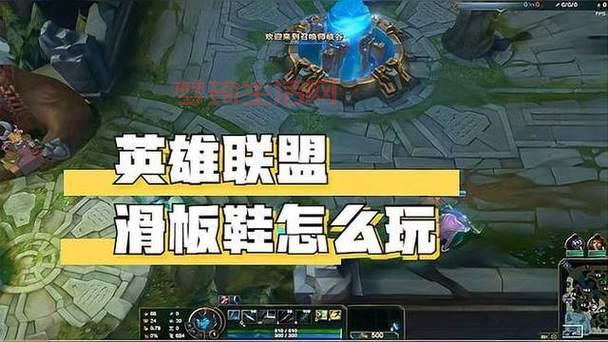 LOL滑板鞋出装推荐：2024最新神装与天赋加点解析