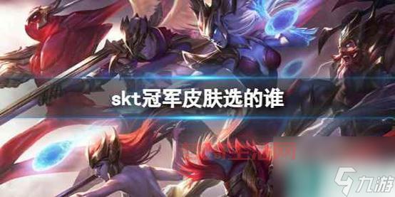 LOL S6总决赛回顾：SKT如何再度登顶世界之巅