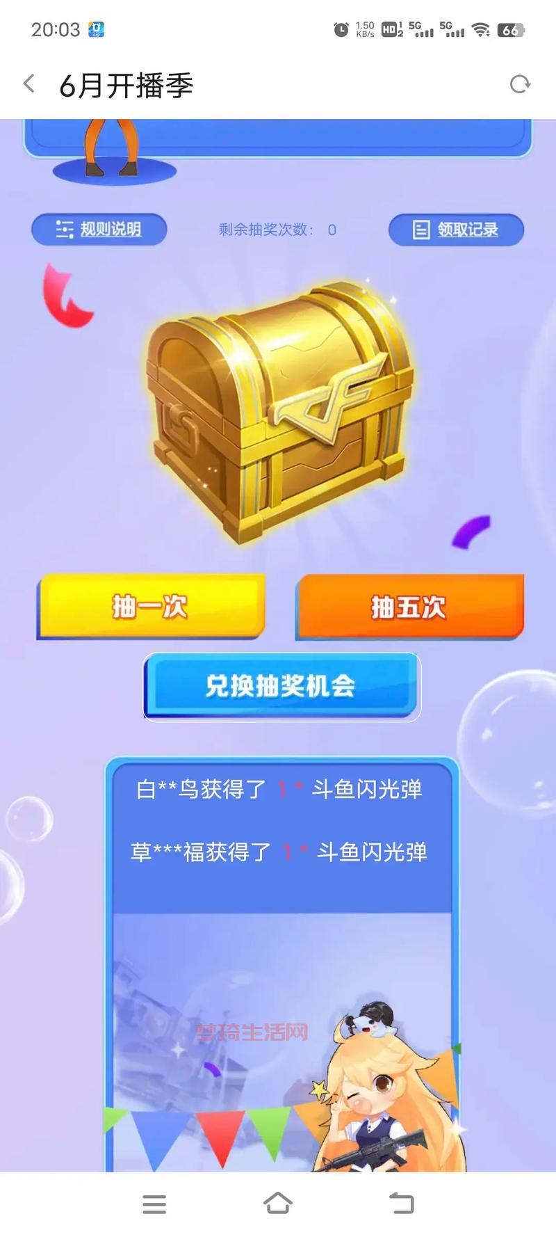 2023穿越火线财富值获取技巧：充值与任务双重加速