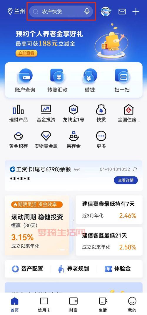 如何通过95533办理建设银行各项服务？