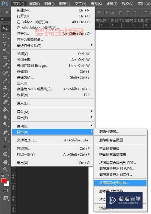 什么是PSD文件？全面解析Photoshop文档格式