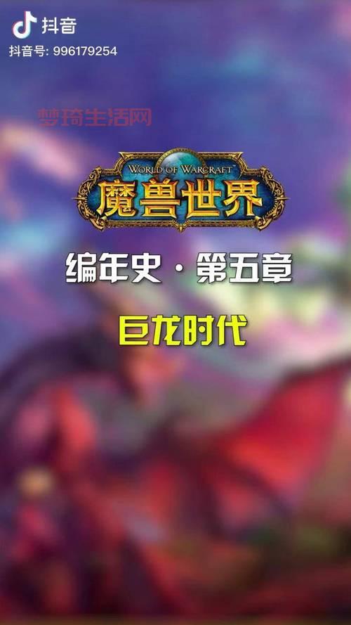 魔兽世界剧情深度解析：编年史、战争与人物故事