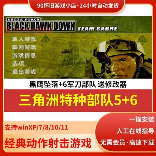 三角洲特种部队8中文版下载_安卓/iOS射击游戏_最新版