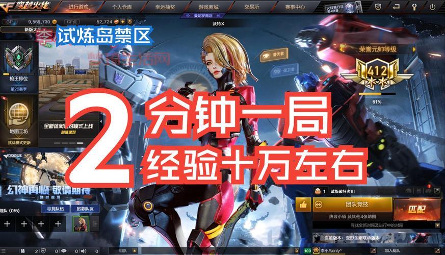 CF怎么刷经验最快？最新CF速刷经验技巧分享
