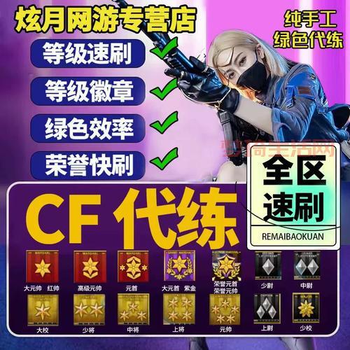 CF怎么刷经验最快？最新CF速刷经验技巧分享