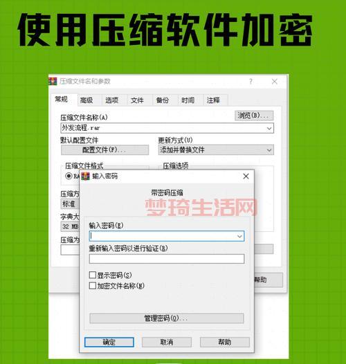 赛尔号改密码终极指南：安全快速修改密码步骤详解