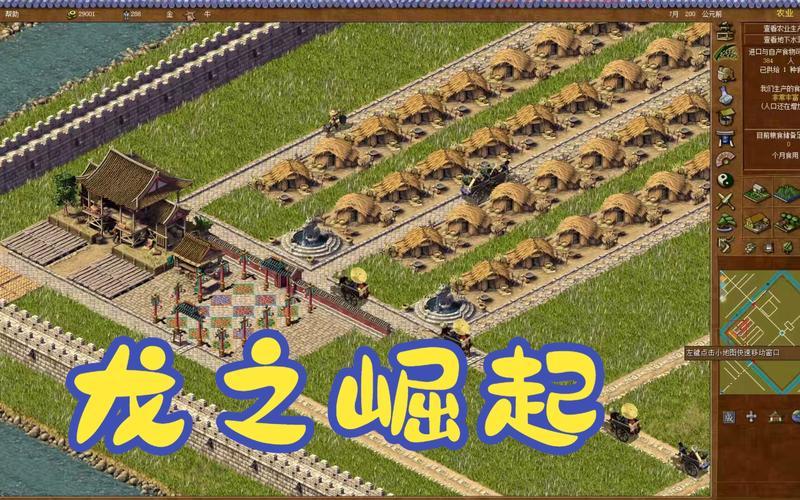 龙之崛起布局攻略：如何合理规划建筑与资源
