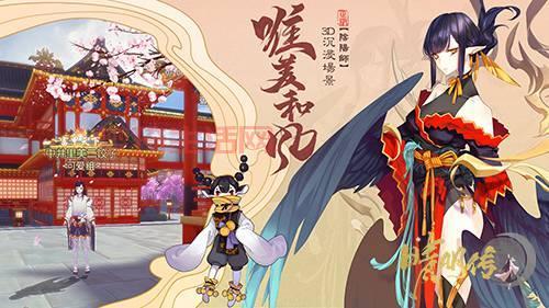 晴明传手游下载-探索平安时代妖异世界