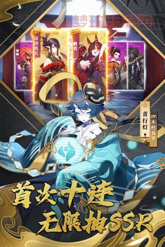 晴明传手游下载-探索平安时代妖异世界