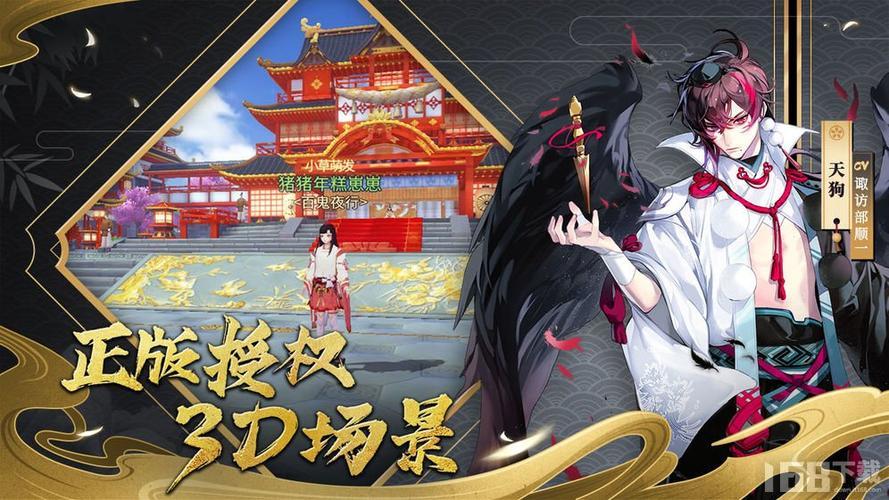晴明传手游下载-探索平安时代妖异世界