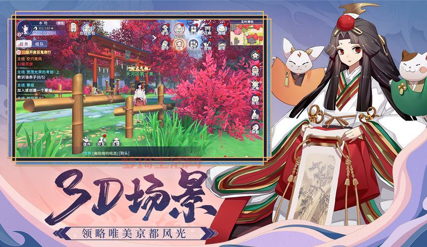 晴明传手游下载-探索平安时代妖异世界