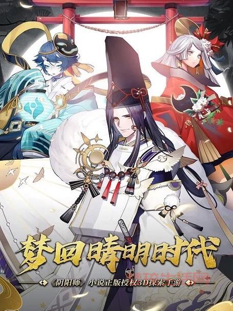 晴明传手游下载-探索平安时代妖异世界
