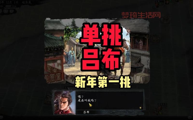 三国志11中文版单机游戏|PC完整版|策略爱好者的不二之选