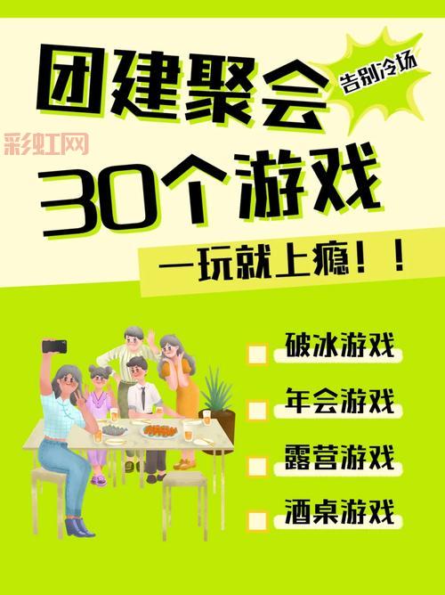 击鼓传花规则详解:聚会娱乐必备小游戏
