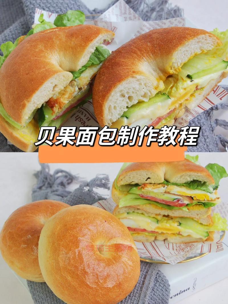 自制美味贝果教程，手把手教你做出网红面包！
