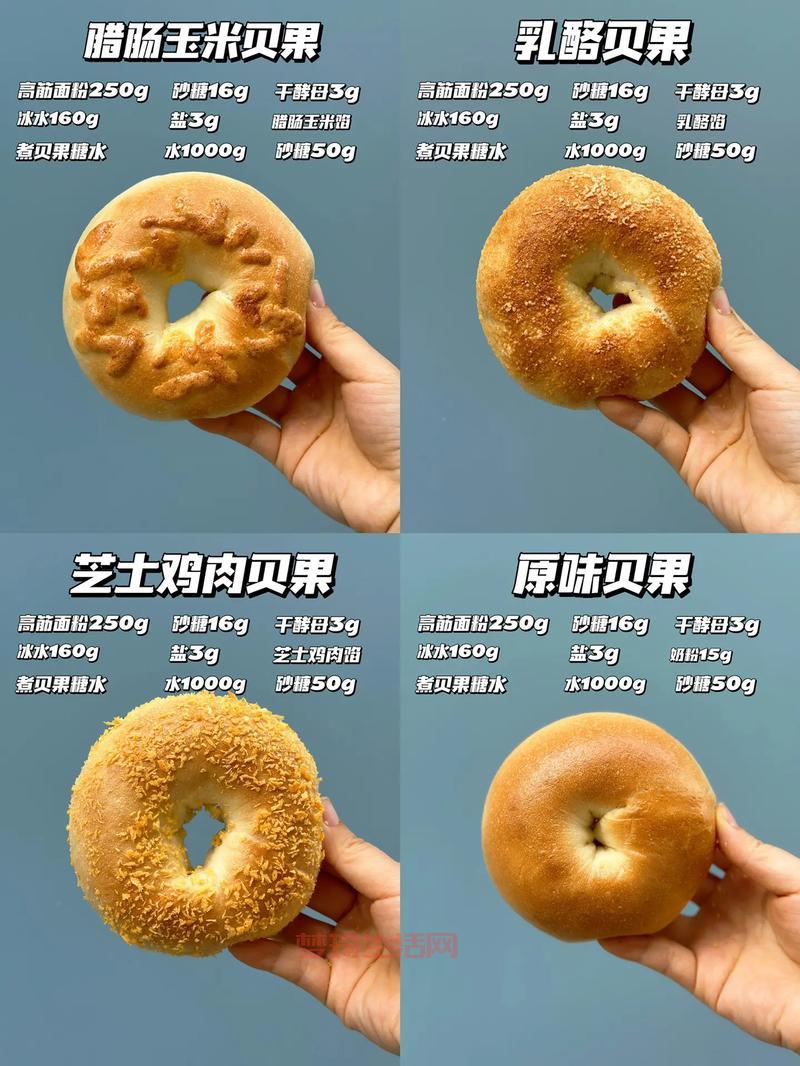 自制美味贝果教程，手把手教你做出网红面包！