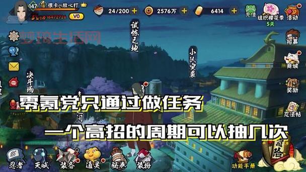 火影忍者PC版：超小包体云游戏体验，免下载免更新！