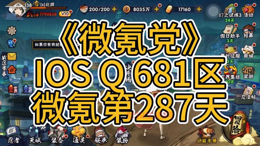 火影忍者PC版：超小包体云游戏体验，免下载免更新！