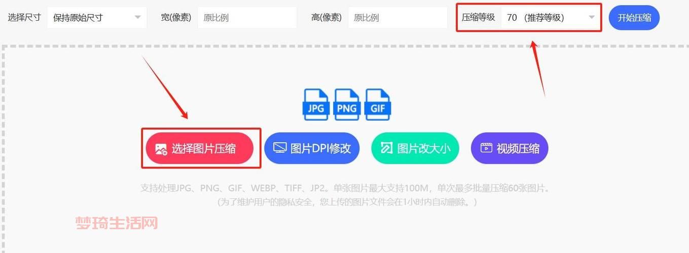 还在为图片太大发愁？这个IMG压缩工具你一定要试试