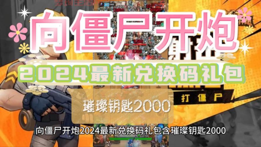 七雄争霸礼包大全2024最新兑换码免费领取