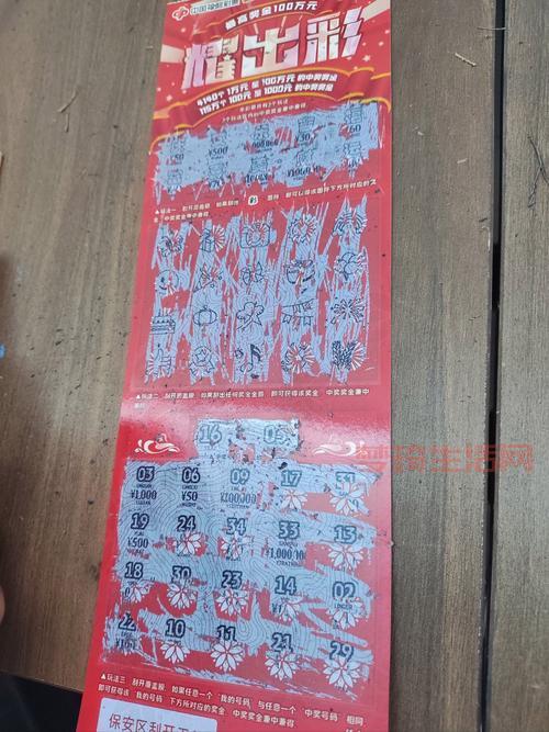 CF刮刮乐怎么玩？掌火APP教你轻松刮出大奖！
