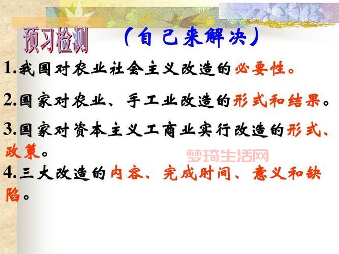三大改造那些事儿，你都知道多少呢？