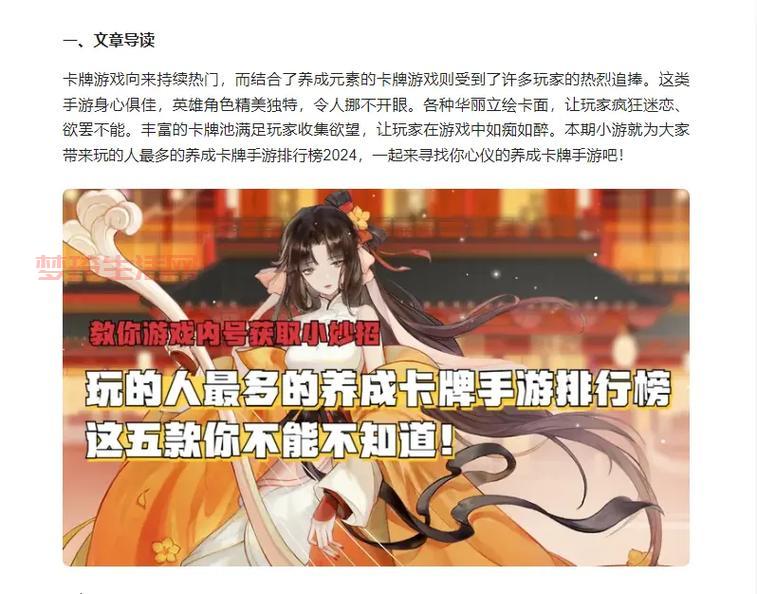 天下英雄游戏卡牌养成攻略，技能天命觉醒打造最强战队