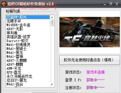 免费“刷枪”软件靠谱吗？实测告诉你答案！